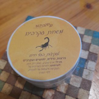 משחת עקרבים